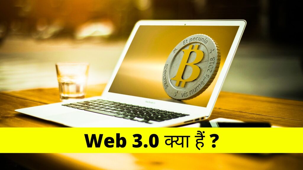 web 3.0, blockchain, future internet,