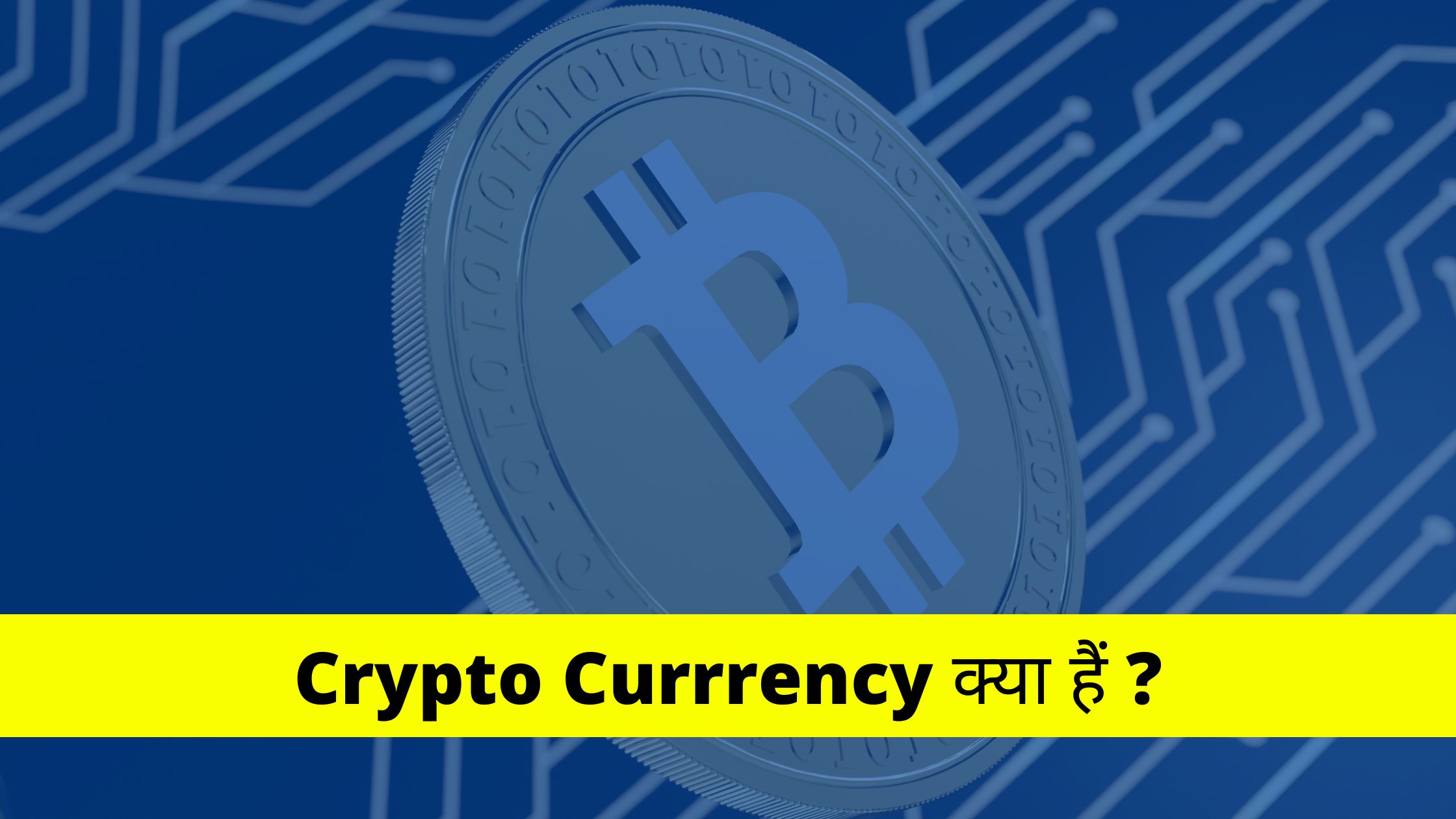 what is crypto currency in hindi,
