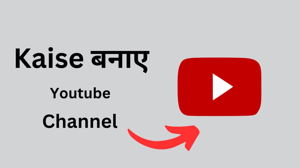 youtube,channel,making,how to create yt channel,